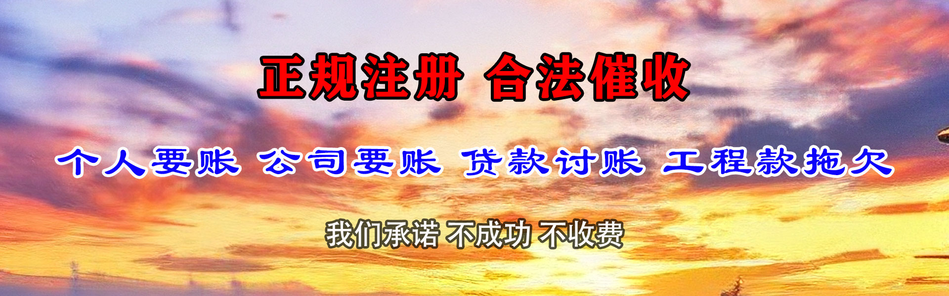 大冶讨账公司
