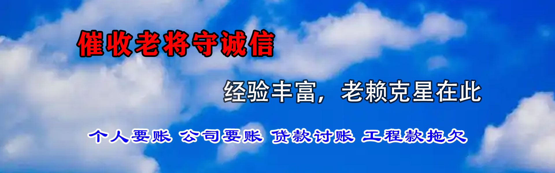 大冶讨账公司